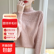 精紡可機洗羊毛衫女圓領(lǐng)針織衫歐根紗拼接保暖長(cháng)袖休閑百搭打底衫 粉色 2XL 建議體重【135斤-150斤】