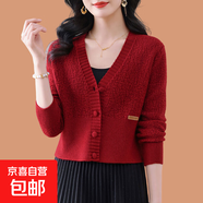 早秋小個(gè)子高腰粗線(xiàn)針織開(kāi)衫女短款秋裝2025新款毛衣外套外搭上衣 4625紅色 L  【建議111斤-120斤】