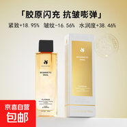 Face-saving仿生蝸牛蛋白瓷肌濃縮液精華水抗皺緊致爽膚水 蝸牛濃縮液 200ml*3瓶