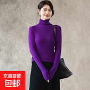 高領(lǐng)疊穿純色長(zhǎng)袖針織衫修身顯瘦薄款內(nèi)搭套頭堆堆領(lǐng)打底衫女毛衣 驚艷紫 M