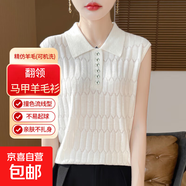 精紡可機洗羊毛衫女士翻領(lǐng)背心針織衫保暖無(wú)袖休閑百搭打底衫馬甲 白色 M 建議體重【90斤-105斤】
