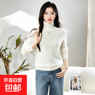 100羊毛翻領(lǐng)無縫羊毛衫女寬松顯瘦厚款毛衣女長袖百搭毛衣套衫 象牙白 厚款 S 90-110斤