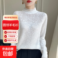 精紡可機洗羊毛衫女圓領(lǐng)針織衫歐根紗拼接保暖長(cháng)袖休閑百搭打底衫 白色 L 建議體重【110斤-125斤】