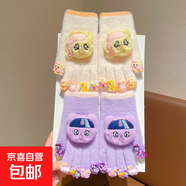 小馬寶麗diy手套2025新款女童可愛(ài)卡通五指套兒童加絨保暖分指套 8#米黃色+紫色2件套 3~12歲