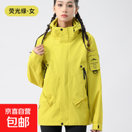 【駱駝同款】三合一沖鋒衣夾克男女款戶(hù)外工裝防風(fēng)防水寬松外套男 熒光綠 【單外套】 L （130-145斤）男女通用