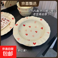 食品級草莓陶瓷餐盤可愛家用宿舍草帽盤蛋糕盤高顏值精致餐具碗盤 8.5英寸愛心草帽盤【一個裝】