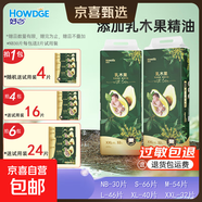 好之Howdge乳木果紙尿褲初生新生兒男女寶專(zhuān)用粘貼尿不濕干爽 乳木果拉拉褲L44片 4包