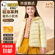史努比女童輕薄羽絨服冬款2025新款洋氣保暖內(nèi)膽冬季兒童冬裝 H方形魔術(shù)貼努比K光霧黃 150