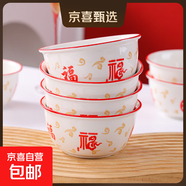 祥云福氣簡約碗碟套裝家用陶瓷餐具米飯碗面碗菜盤碗盤套裝 祥云納福4碗【4.5英寸】