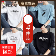 啄木鳥(niǎo)4件男士長(cháng)袖袖t恤男春秋季白色百搭純棉圓領(lǐng)打底衫上衣服 820白+821灰藍+822白+823黑 M 建議【90-100斤】