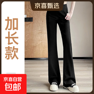 微喇休閑褲女松緊腰高腰垂感加長(zhǎng)顯瘦垂感l(wèi)ulu同款小個(gè)子喇叭褲 黑色-加長(zhǎng) （高個(gè)子） L
