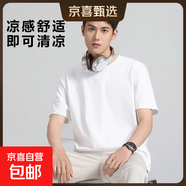 【40度都很涼】短袖T恤男冰涼情侶款圓領(lǐng)純色寬松上衣T25-601 白色 3XL （建議175-185斤）
