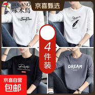 啄木鳥(niǎo)4件男士長(cháng)袖袖t恤男春秋季白色百搭純棉圓領(lǐng)打底衫上衣服 820白+821白+822黑+823深灰 L 建議【100-120斤】
