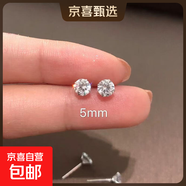 S925純銀耳釘男女四爪鋯石防過(guò)敏養耳洞耳骨釘水鉆情人節禮物 S925純銀鋯石款5mm一對