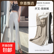 【垂順顯瘦】百搭休閑褲女2025新款高腰垂感開叉微喇長褲 白色-加長（167cm以上） S