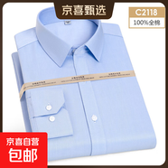 【DP成衣免燙】100支雙股4級抗皺純棉襯衫男長(cháng)袖條紋商務(wù)職業(yè)正裝 c2118藍平板 DP免燙 41 【XL】 建議135-145斤