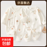 2件嬰兒連體衣純棉新生兒寶寶哈衣外出爬服春秋無(wú)骨打底內衣睡衣 兩件裝-(樹(shù)熊兔+叢林狐) 66cm