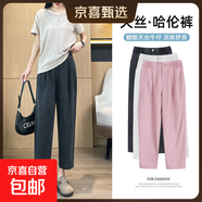【明星同款】冰絲哈倫褲女薄款高腰休閑褲女夏季美拉德風(fēng)牛仔褲 黑灰 M 【99-109斤】