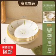 【摩登主婦同源】釉下彩米飯碗特別好看的餐具小碗家用陶瓷吃飯碗 7英寸菱格深盤(pán)【4個(gè)裝】