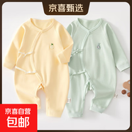 2件嬰兒連體衣純棉新生兒寶寶哈衣外出爬服春秋無骨打底內(nèi)衣睡衣 兩件裝-(黃繡標+綠繡標) 52cm