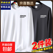 啄木鳥(niǎo)100%純棉春秋季新款男士長(cháng)袖t恤圓領(lǐng)寬松薄款體恤全棉男裝 【2件】AM白色+AM鐵灰 XL 建議【120-135斤】