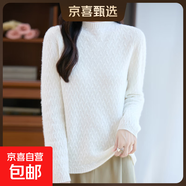 100%羊毛一線(xiàn)成衣秋冬半高領(lǐng)麥穗花型毛衣女寬松打底衫長(cháng)袖針織衫 白色 2XL 135-150斤