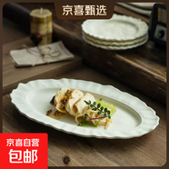 家用陶瓷奶油風(fēng)2025新款盤子高級(jí)感餐具橢圓形12英寸玉蝶魚(yú)盤 奶黃色 2個(gè)裝