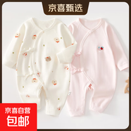 2件嬰兒連體衣純棉新生兒寶寶哈衣外出爬服春秋無(wú)骨打底內衣睡衣 兩件裝-(樹(shù)熊兔+粉繡標) 52cm