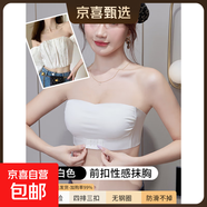 無(wú)肩帶防走光內衣女小胸聚攏防滑抹胸無(wú)痕抹胸防掉隱形收副乳胸罩 白色 75A