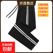 冰絲校服褲子藏青色小學(xué)生初高中二條杠一道深藍(lán)三條兒童夏季薄款 黑色二條杠 【春夏款】 150 (XS) 建議身高130-140
