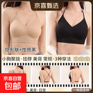 黑色掛脖吊帶美背內衣女小胸聚攏交叉u型露背粉底液隱形無(wú)痕文胸 隱形膚+性感黑 L (適合110-125斤36/80AB)
