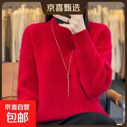 100%羊毛秋冬2025新款半高領(lǐng)加厚三角菱形羊毛衫女內搭針織衫女 中國紅 XL 125-135斤