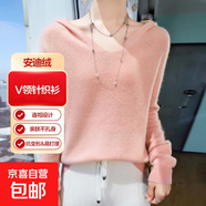 【安迪絨】針織衫女士V領(lǐng)連帽針織秋冬衫毛衣長(cháng)袖休閑打底衫外套 粉色 M 95-110斤