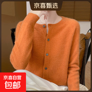 100%羊毛一線(xiàn)成衣無(wú)縫圓領(lǐng)女開(kāi)衫外套秋冬寬松羊毛衫圓領(lǐng)毛衣上衣 南瓜色 XL 125-135斤