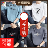 啄木鳥(niǎo)4件男士長(cháng)袖袖t恤男春秋季白色百搭純棉圓領(lǐng)打底衫上衣服 820灰藍+821黑+823白+825深灰 2XL 建議【135-150斤】