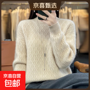 100%羊毛秋冬2025新款半高領(lǐng)加厚三角菱形羊毛衫女內搭針織衫女 米色 2XL 135-150斤