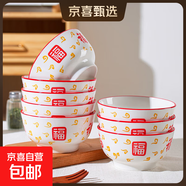 祥云福氣簡約碗碟套裝家用陶瓷餐具米飯碗面碗菜盤碗盤套裝 祥云納福8碗【5英寸】