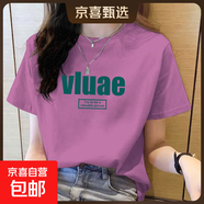 純棉短袖t恤女夏薄款新款百搭印花體恤打底衫設(shè)計(jì)感小眾上衣潮ins 紫紅VLUAE XL碼【建議115-125斤】