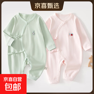 2件嬰兒連體衣純棉新生兒寶寶哈衣外出爬服春秋無(wú)骨打底內衣睡衣 兩件裝-(綠繡標+粉繡標) 66cm