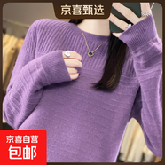 100%羊毛一線成衣橫豎紋圓領(lǐng)鏤空羊毛衫女秋冬寬松內(nèi)搭打底衫毛衣 深紫色 XL 125-135斤