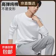 【7A抗菌純棉】基礎(chǔ)打底衫長袖T恤休閑內(nèi)搭男女同款情侶T25-01 白色 2XL 建議：140-155斤