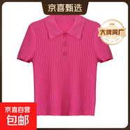 【阿瑪尼制造商】短袖透氣夏季針織衫女polo領(lǐng)修身顯瘦短款上衣 草莓粉 L （110-120斤）
