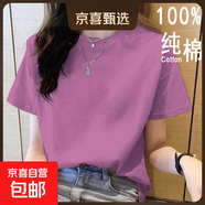 2025年新款夏裝純棉短袖t恤韓系寬松圓領(lǐng)休閑薄款大碼上衣體恤衫 紫紅【純色】 L 【建議80-100斤】