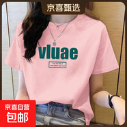 純棉短袖t恤女夏薄款新款百搭印花體恤打底衫設(shè)計(jì)感小眾上衣潮ins 粉色VLUAE M碼【建議80-100斤】