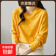 【親膚透氣】新疆棉純棉正肩長(cháng)袖t恤女裝寬松圓領(lǐng)內搭打底衫白色 黃色 L