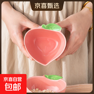 大紅草莓調(diào)味碟蘸料碟高溫釉下陶瓷碗盤(pán)餐具小吃碗碟高顏值 【2個(gè)】水蜜桃味碟醬料小碗