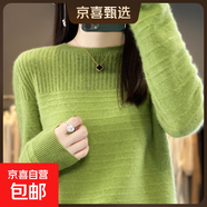 100%羊毛一線(xiàn)成衣橫豎紋圓領(lǐng)鏤空羊毛衫女秋冬寬松內搭打底衫毛衣 果綠色 S 95斤內
