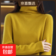 100%羊毛一線成衣堆堆領(lǐng)高領(lǐng)毛衣女秋冬新款針織衫內(nèi)搭保暖打底衫 芥末黃 2XL