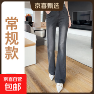 【多褲長(cháng)】復古微喇牛仔褲女2025秋季高腰彈力喇叭褲百搭休閑長(cháng)褲 黑灰色-常規 2XL