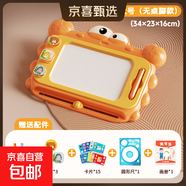 超大號兒童畫(huà)畫(huà)板磁性寫(xiě)字板幾何印章小孩幼兒1-3歲玩具寶寶涂鴉 大號螃蟹畫(huà)板[橙-無(wú)桌腳]送配件